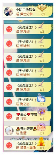 小明月*沉淀一下主播照片
