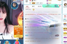贝贝求升级～主播照片