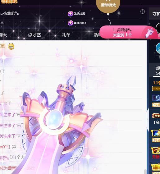 一字马~依棠的图片