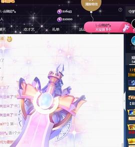 一字马~依棠主播照片