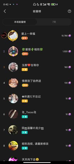 ♥玉颜❤️主播照片