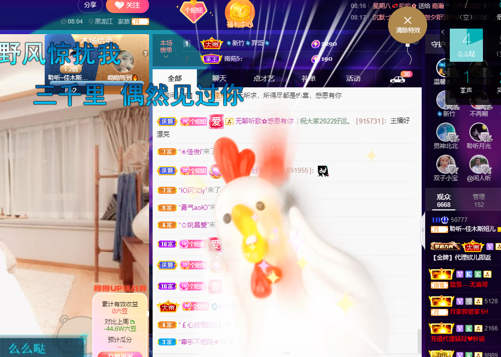 聆听~福妞儿的图片
