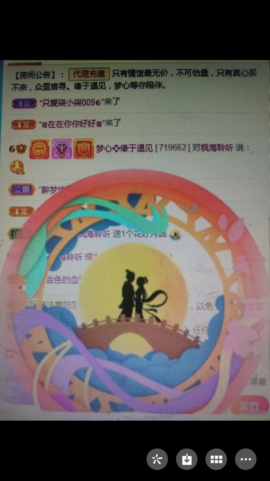 梦心💞缘于遇见的图片