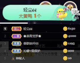 沁馨ღ求百元榜主播照片