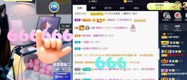 沁馨ღ求百元榜主播照片