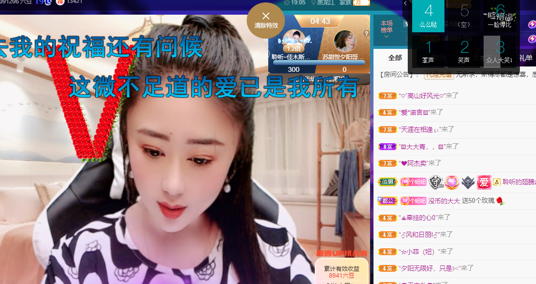 聆听~福妞儿的图片
