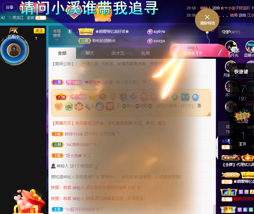 聆听~福妞儿的图片