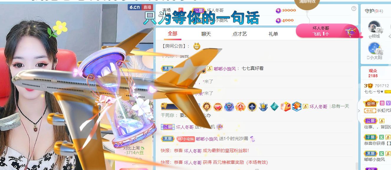 七七沒人寵的主播照片