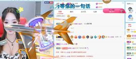 七七没人宠主播照片