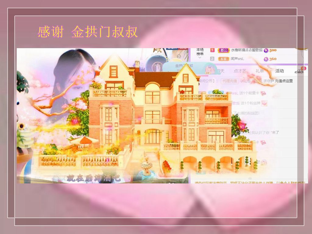 紫薇☆☆音乐频道的图片