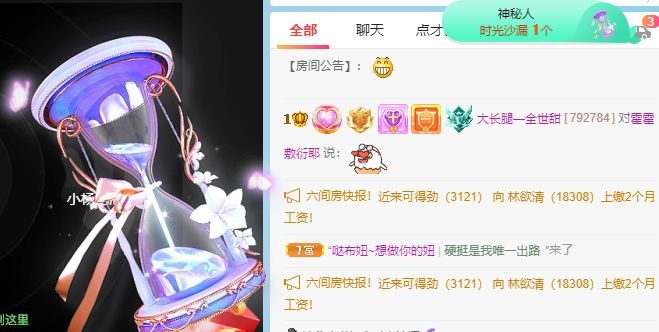 高音低音地沟通的图片