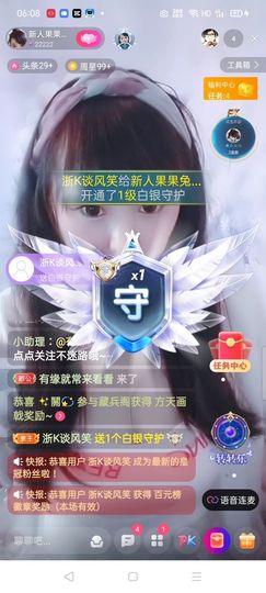 果宝兔🐇主播照片