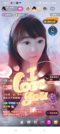 果宝兔🐇主播照片