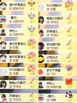 嘉瀚苏静好本周晚上播主播照片