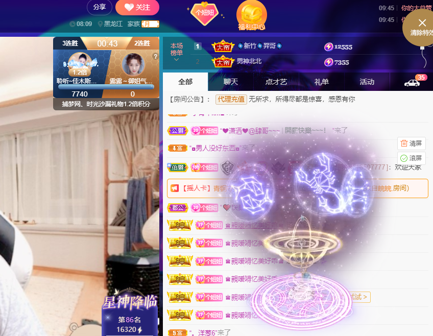 聆听~福妞儿的图片