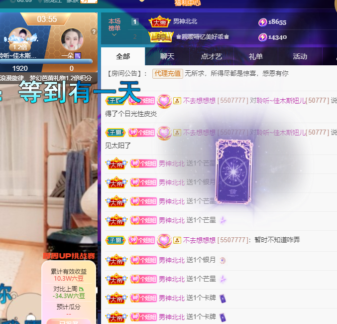 聆听~福妞儿的图片