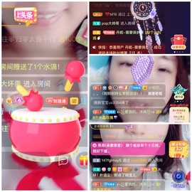 若兮-身体不好休养中主播照片