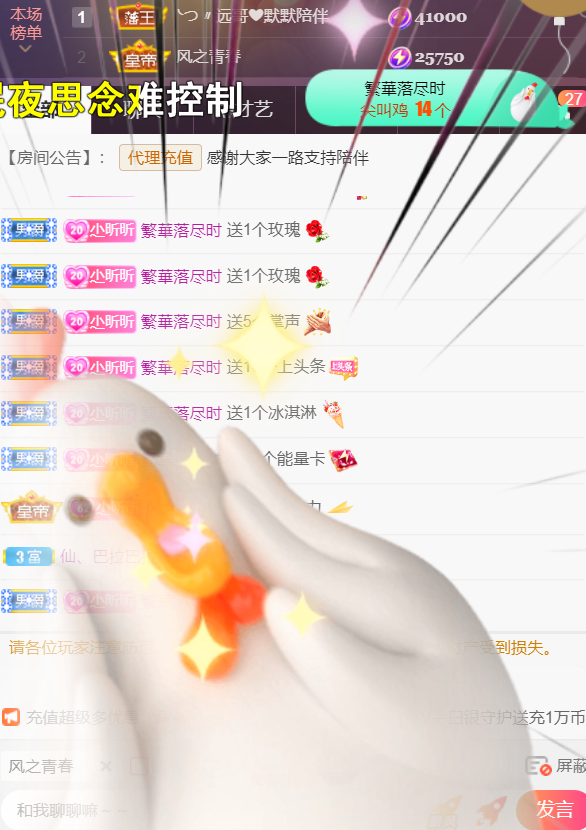 ╰つ〃薀昕🌷的图片