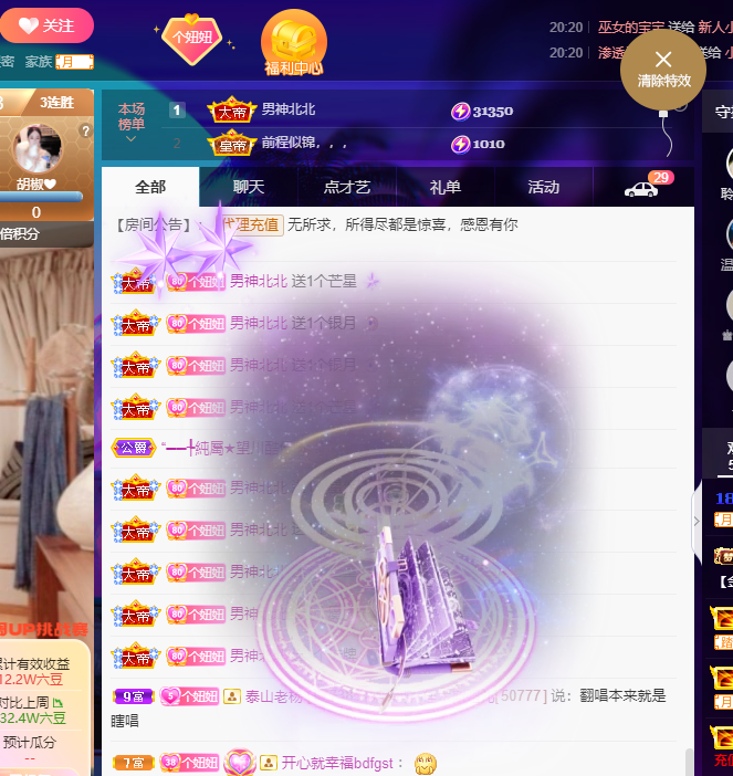 聆听~福妞儿的图片