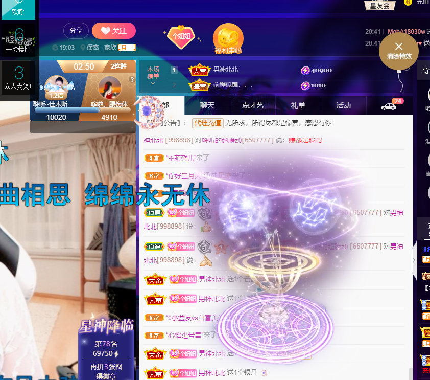 聆听~福妞儿的图片