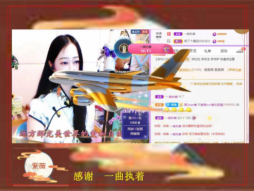 紫薇☆☆音乐频道的图片