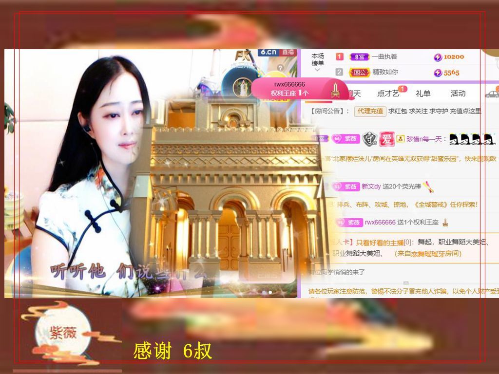 紫薇☆☆音乐频道的图片