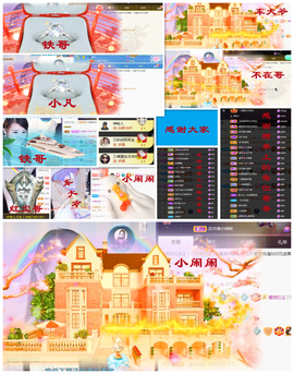 爱笑🌺好运常伴左右主播照片