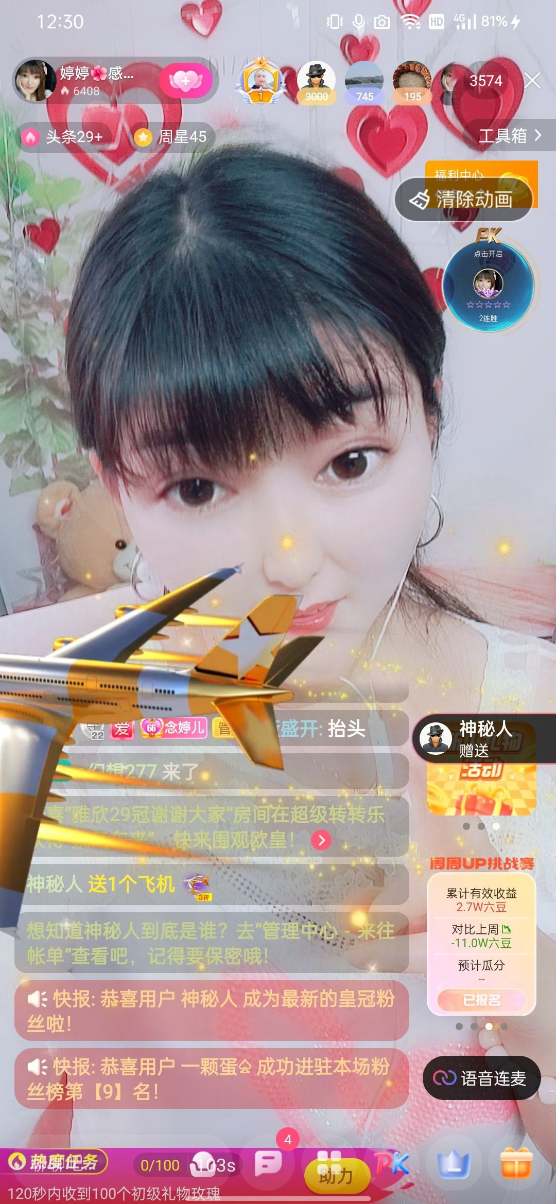婷婷💕感恩有你陪伴的图片