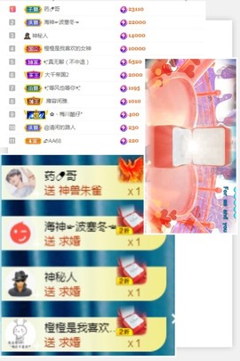 陈土豆求百元榜主播照片