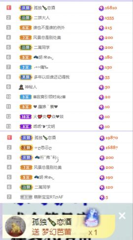 一树梨花压海唐同学☞主播照片