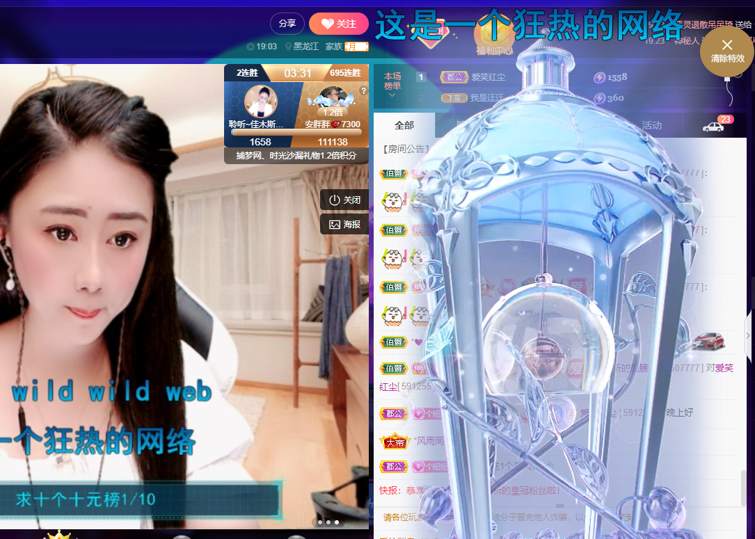 聆听~福妞儿的图片
