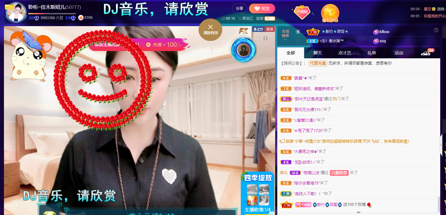 聆听~福妞儿的图片