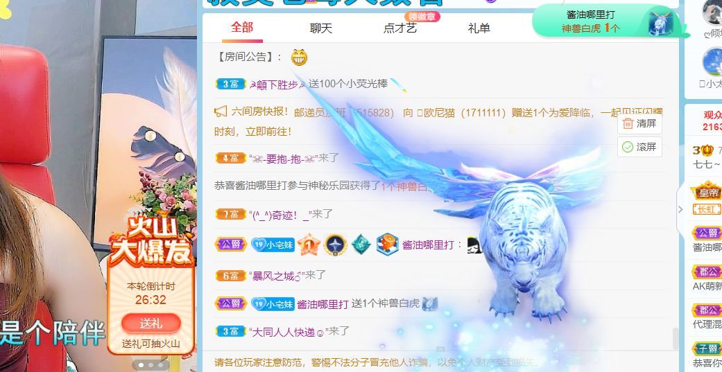 七七沒人寵的主播照片