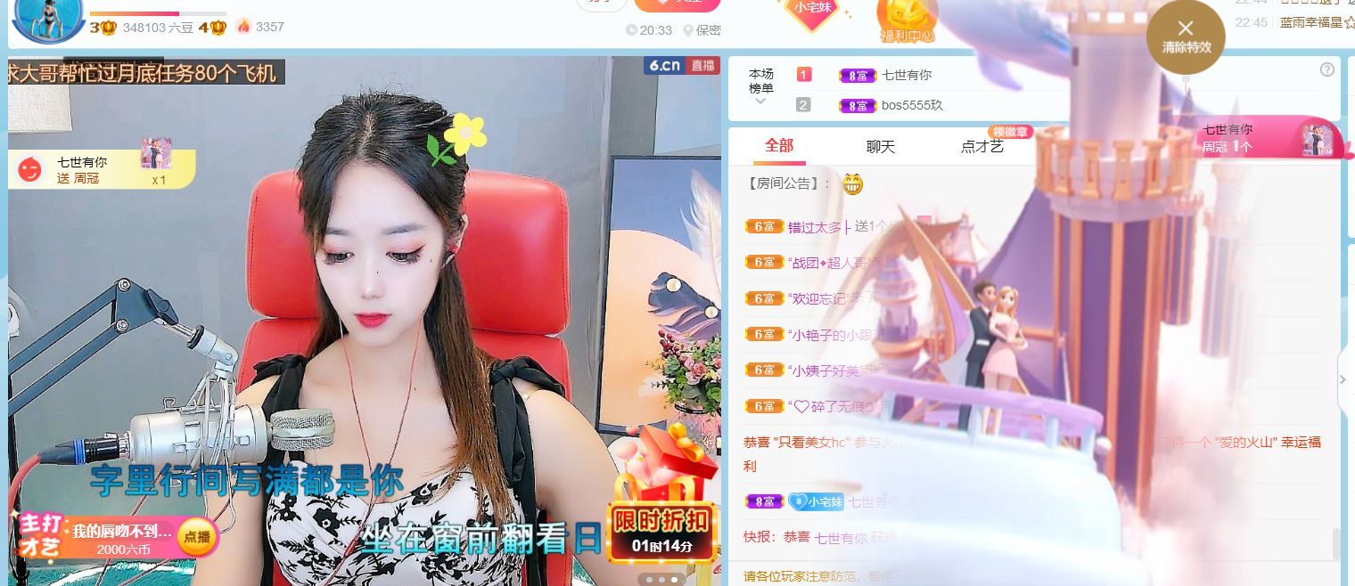 七七沒人寵的主播照片