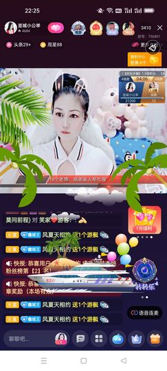 埊城小中医主播照片