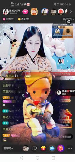 埊城小中医主播照片