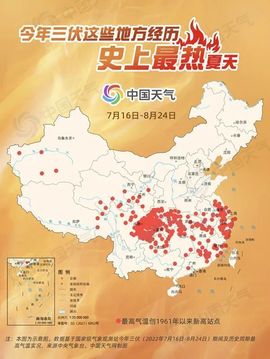 超持久“桑拿天”来了主播照片