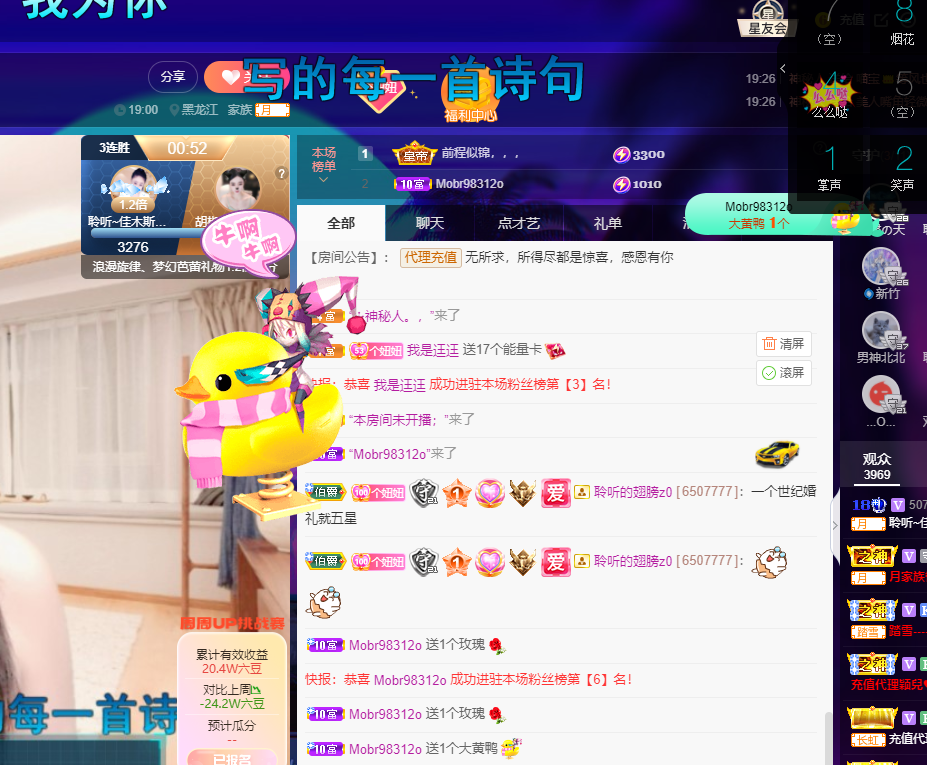 聆听~福妞儿的图片