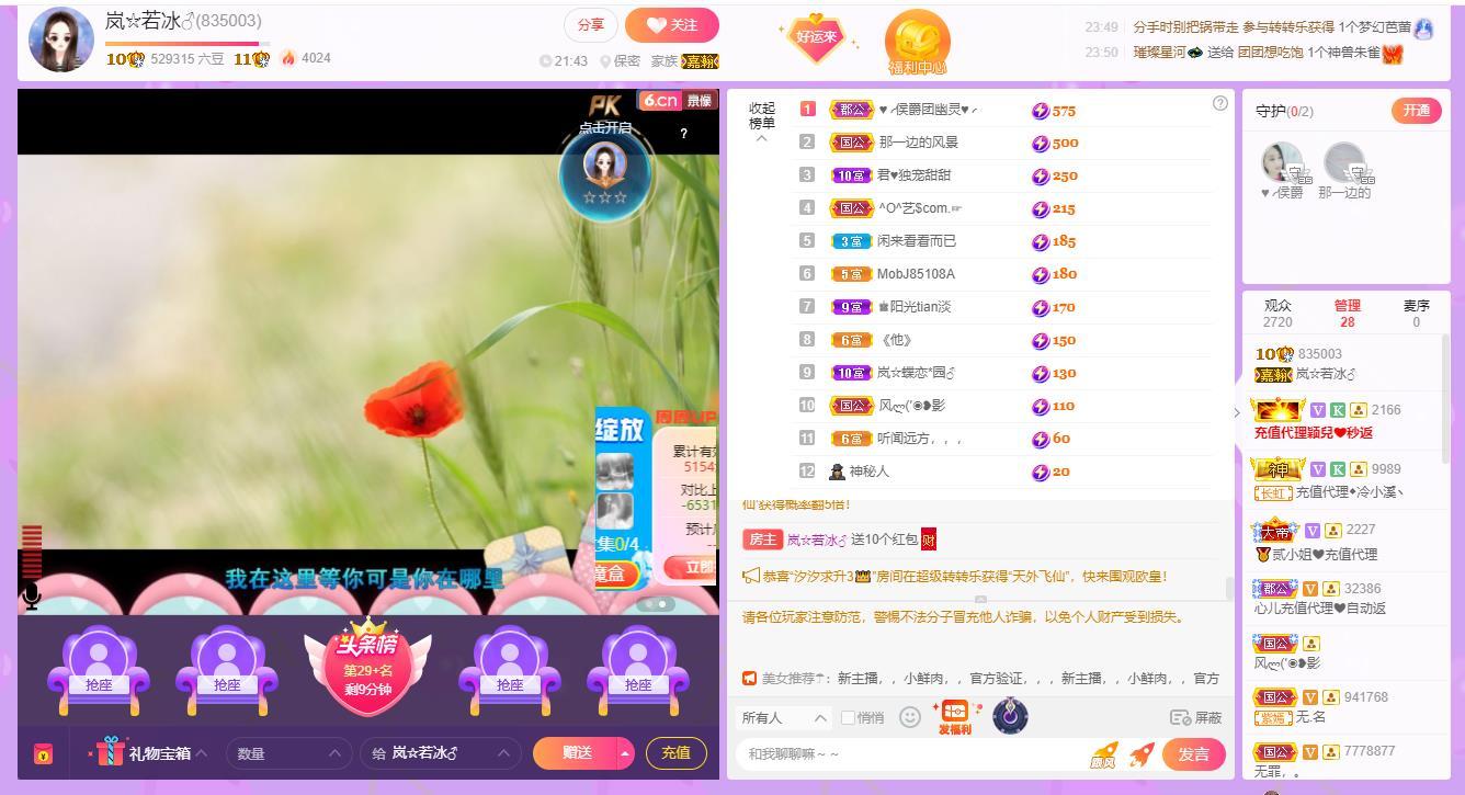岚☆若冰♂的图片