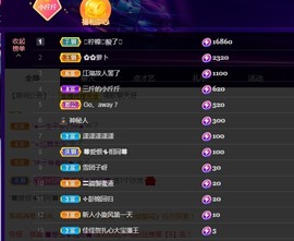 三斤爱唱歌主播照片