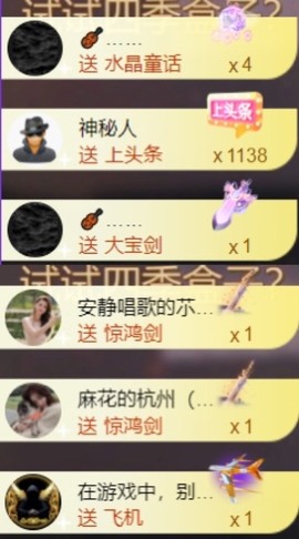 䒕麻花6月好运主播照片
