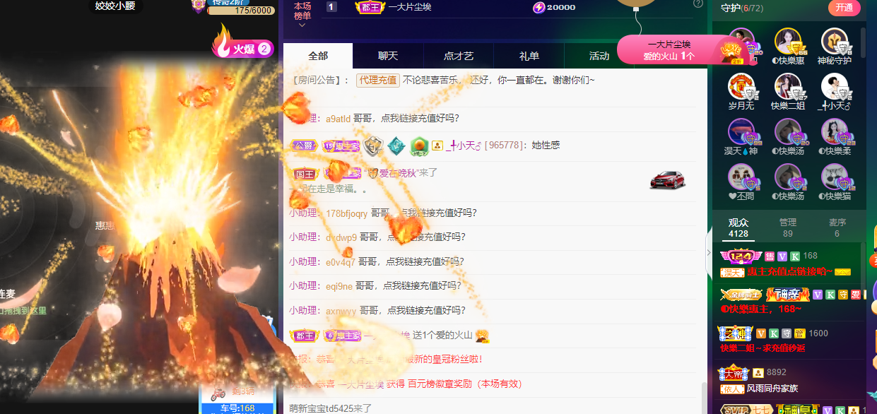 ◐惠主，2388◐的图片