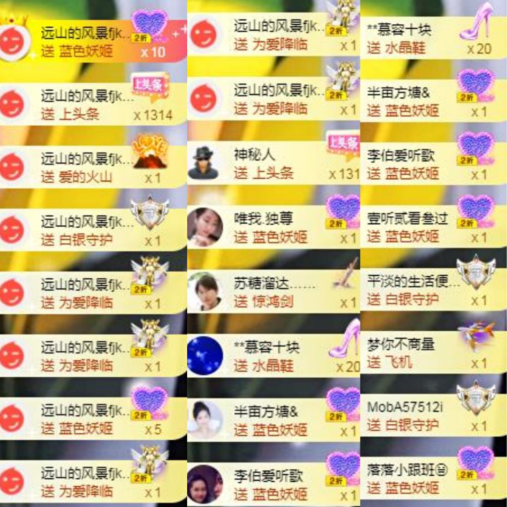 苏静好周六今晚七点的图片