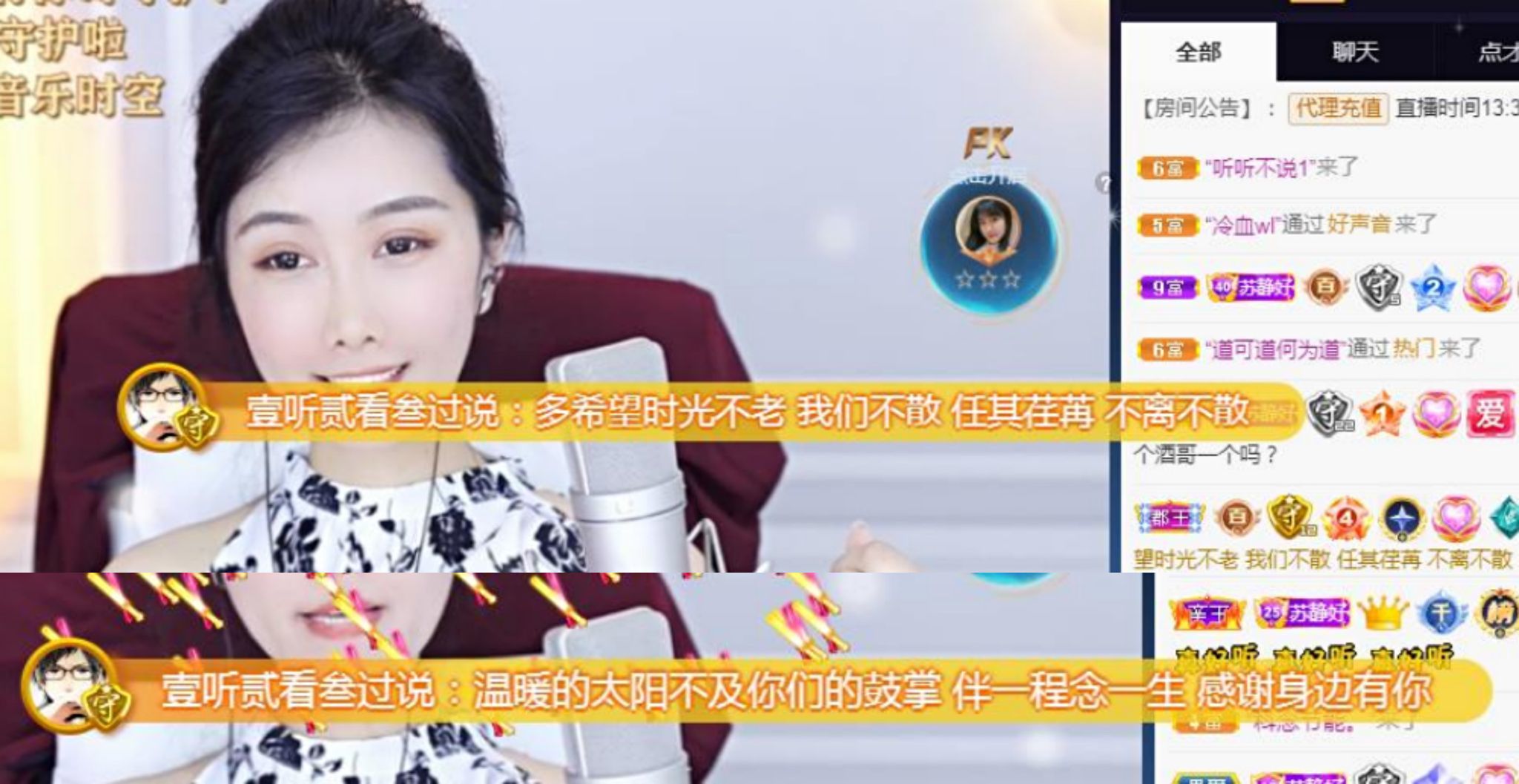 苏静好周六今晚七点的图片