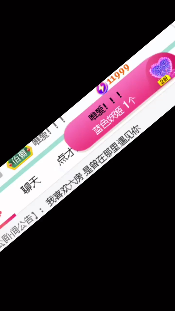 ❤️我很坏  我的人