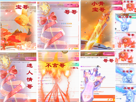 爱笑🌺好运常伴左右主播照片