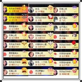 凤家有事不定时手机播主播照片