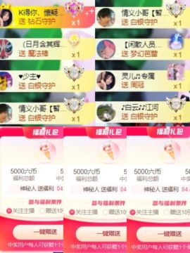 灵儿🎶暂休主播照片