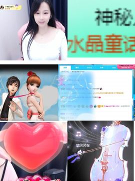可馨✿一二布布🌸主播照片
