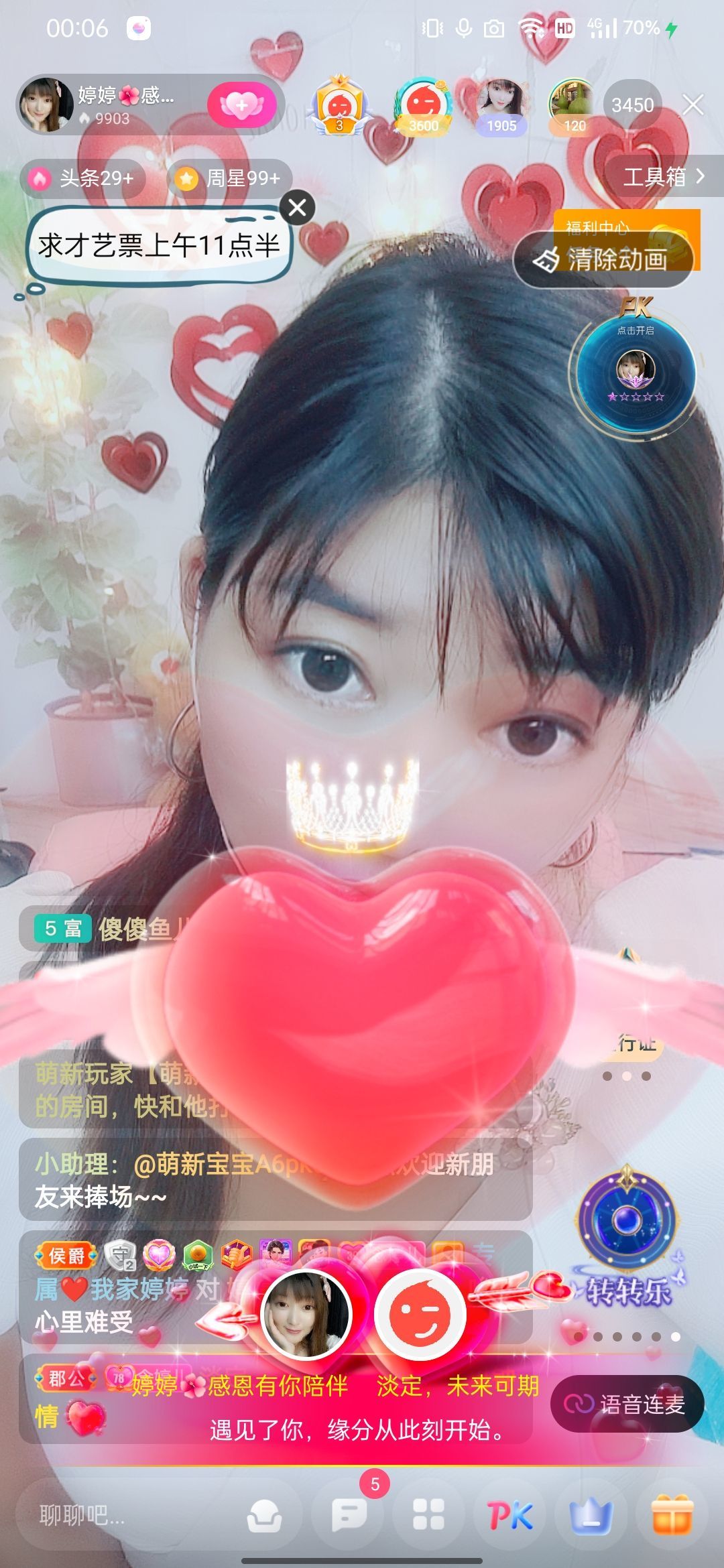 婷婷💕感恩有你陪伴的图片